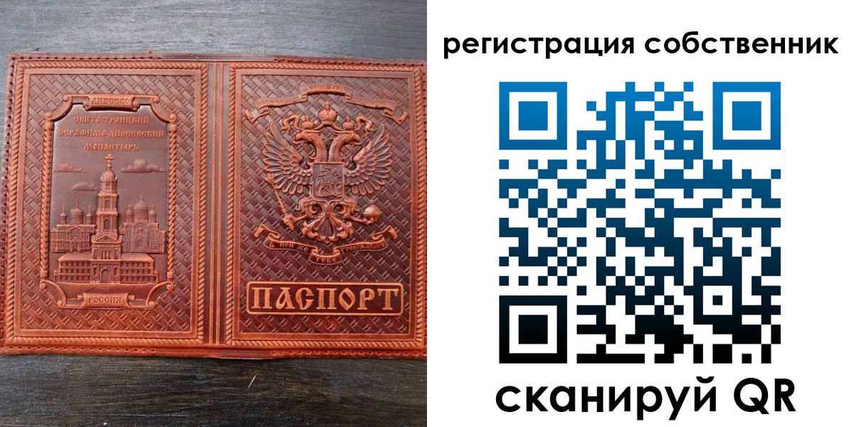 временная регистрация в Кольчугино