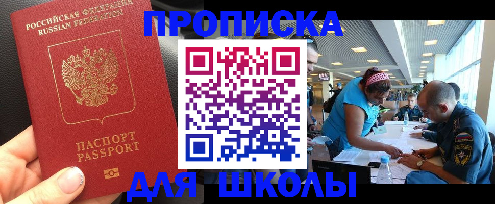 временная прописка в Кольчугино