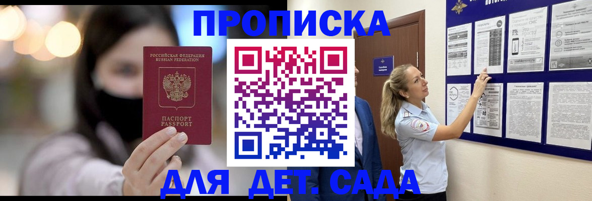 прописка поиск в Кольчугино