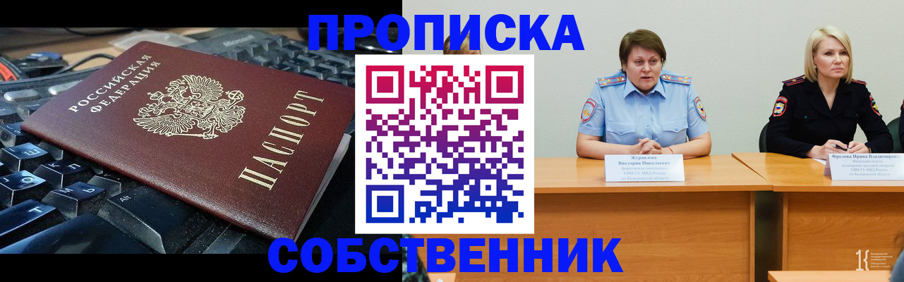 временная регистрация надежно в Кольчугино