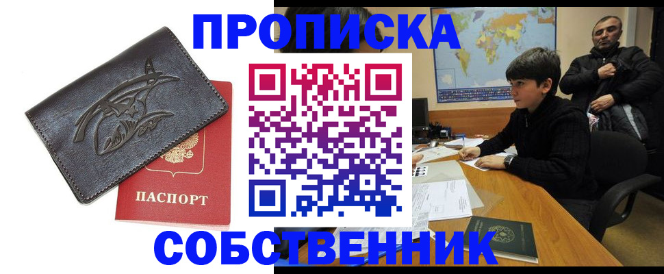 временная регистрация купить в Кольчугино