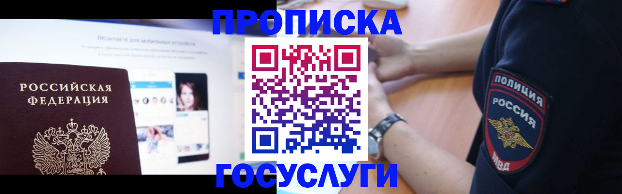 прописка для кредита в Кольчугино