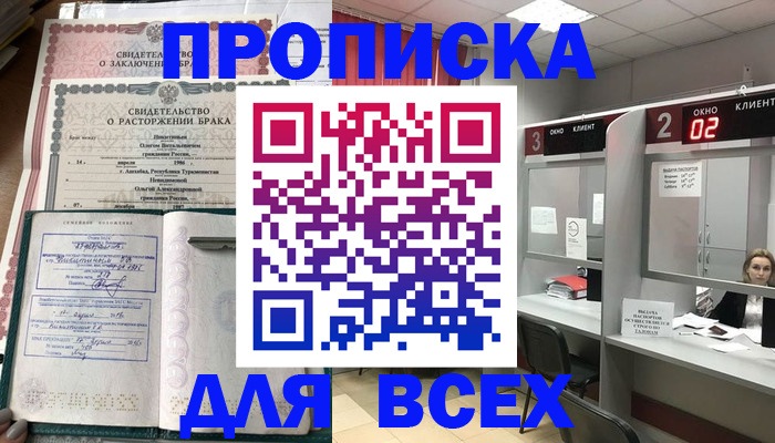 временная регистрация собственник в Кольчугино