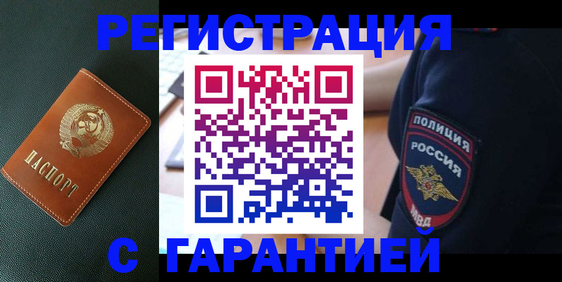 временная регистрация для всех в Кольчугино