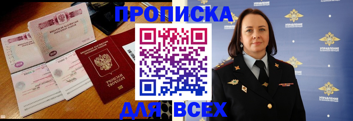 временная регистрация собственник в Кольчугино