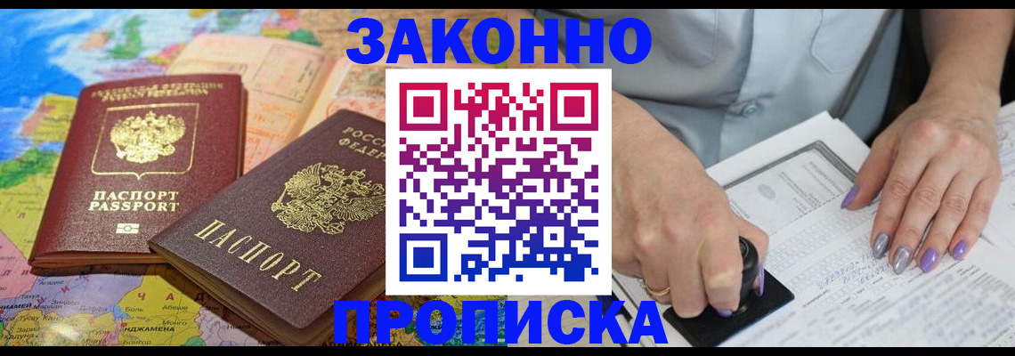 прописка штамп в Кольчугино